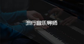 声梦老师